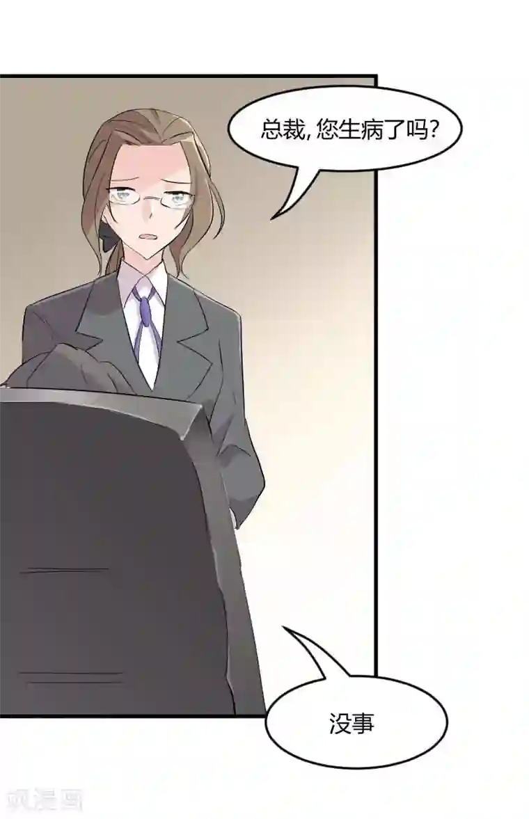 救命！我的男票是妖怪第19话 触不到她