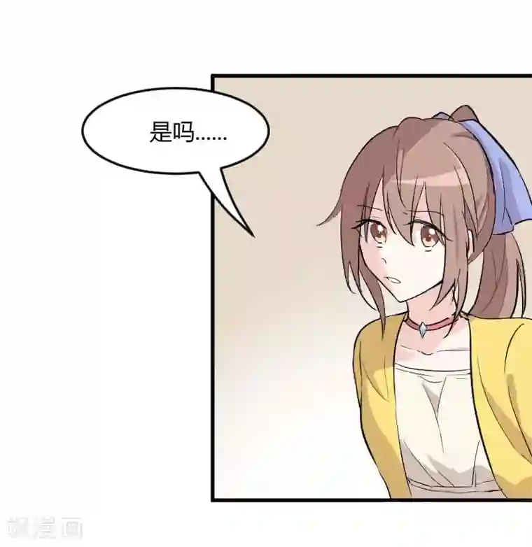 救命！我的男票是妖怪第19话 触不到她