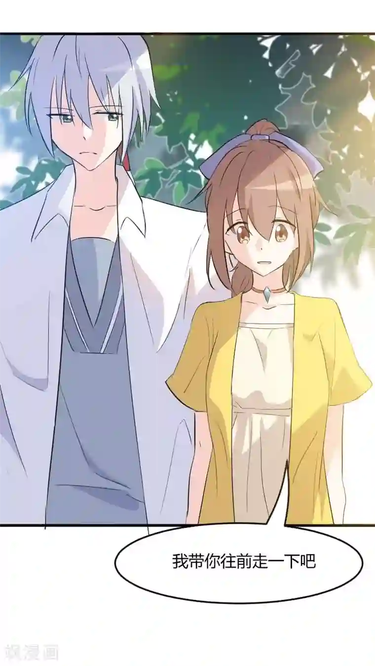 救命！我的男票是妖怪第19话 触不到她