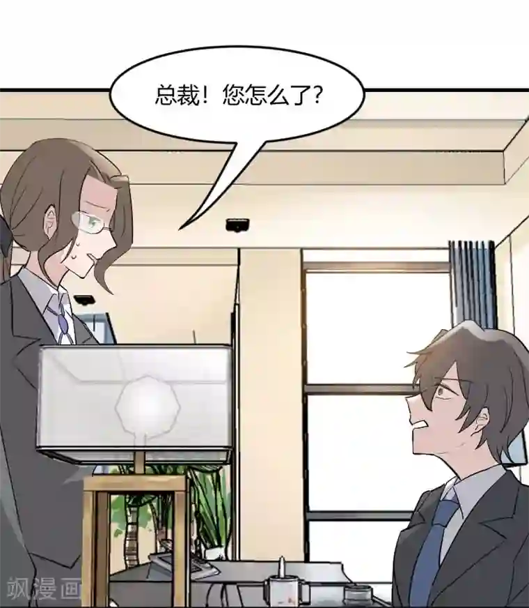 救命！我的男票是妖怪第20话 被发现了！