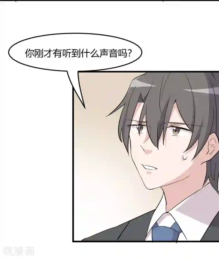 救命！我的男票是妖怪第20话 被发现了！