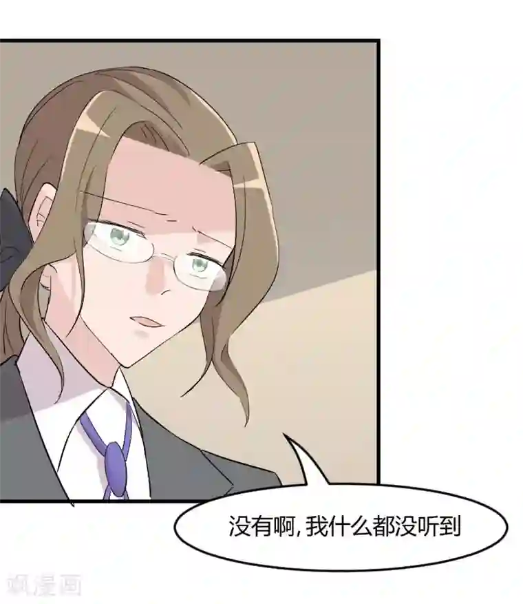 救命！我的男票是妖怪第20话 被发现了！