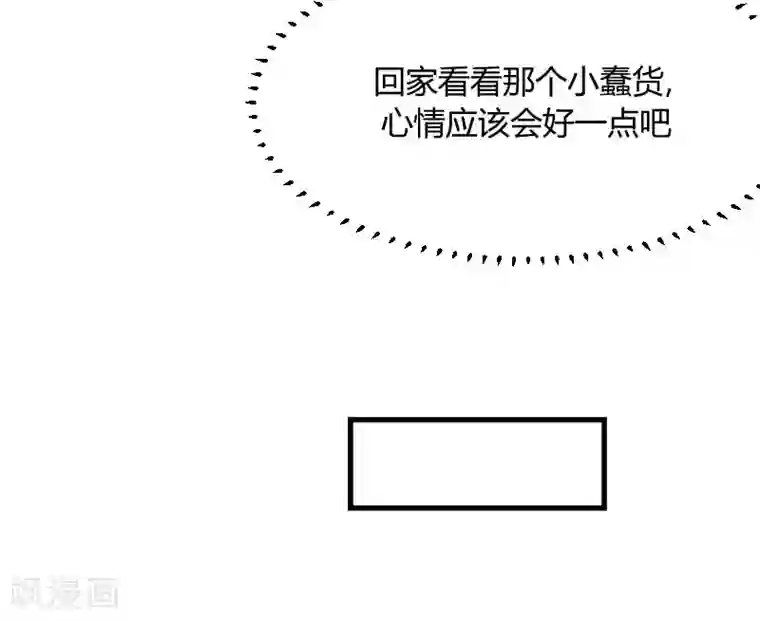 救命！我的男票是妖怪第20话 被发现了！
