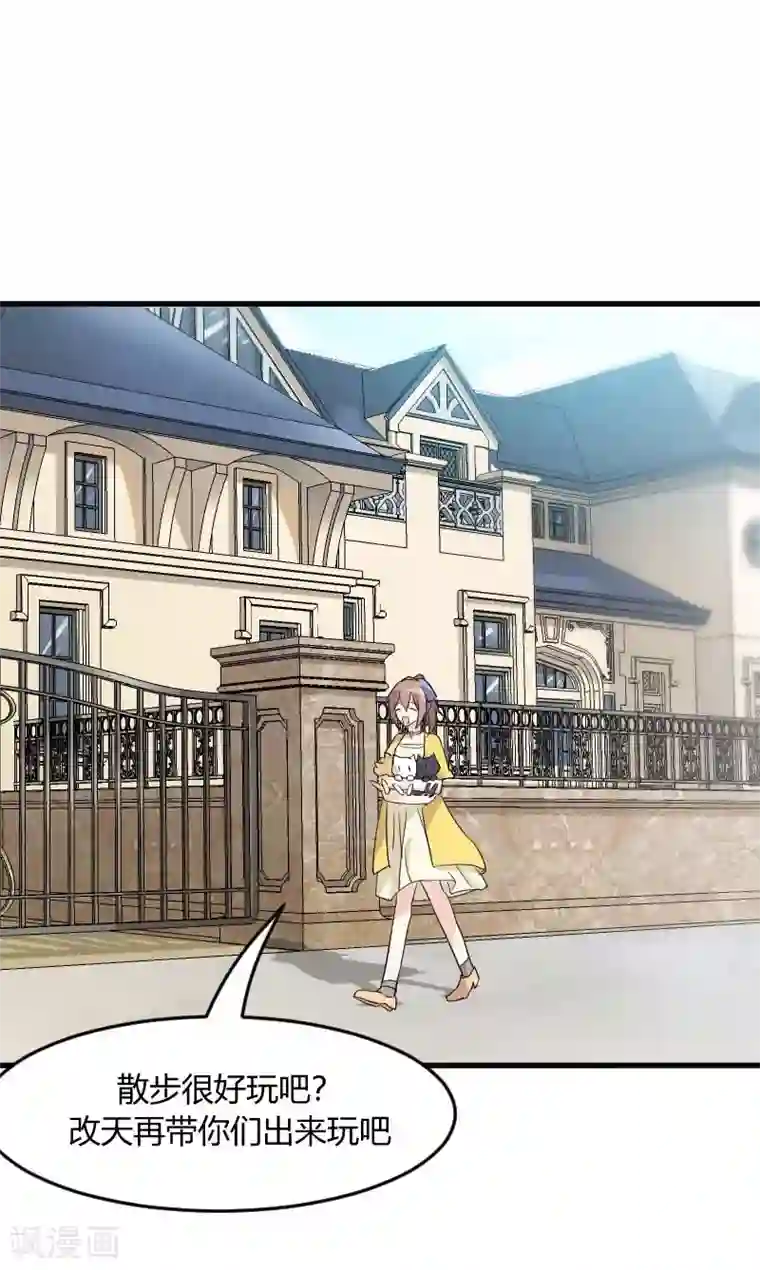 救命！我的男票是妖怪第20话 被发现了！