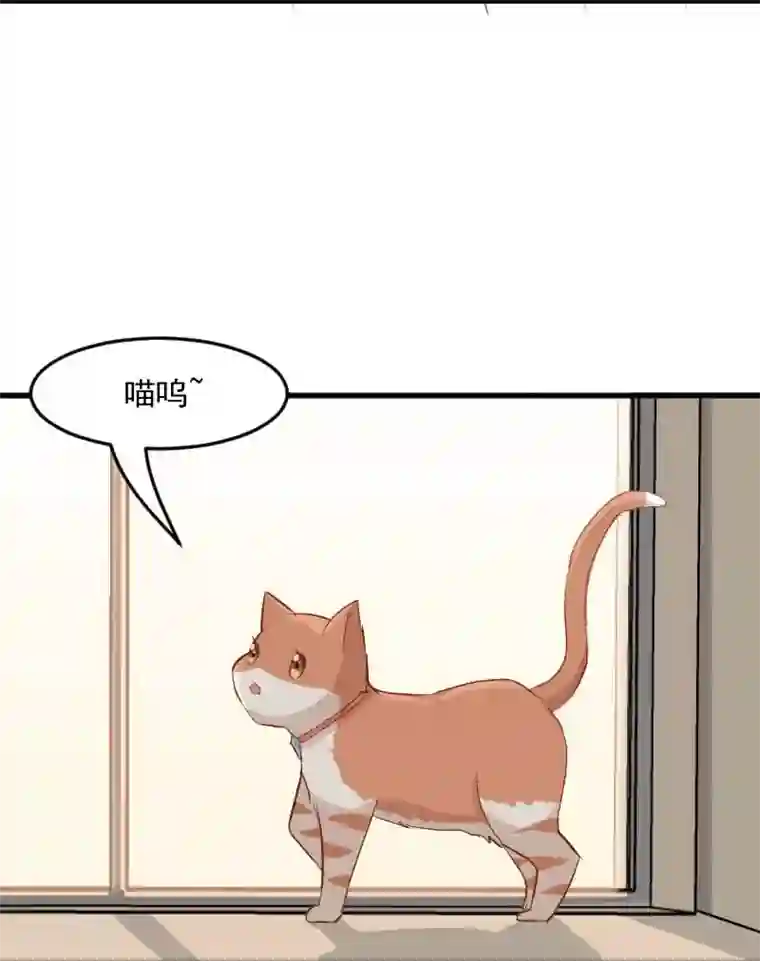 救命！我的男票是妖怪第23话 生气咯！？