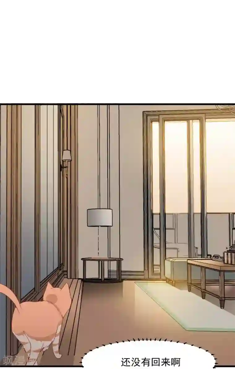 救命！我的男票是妖怪第23话 生气咯！？