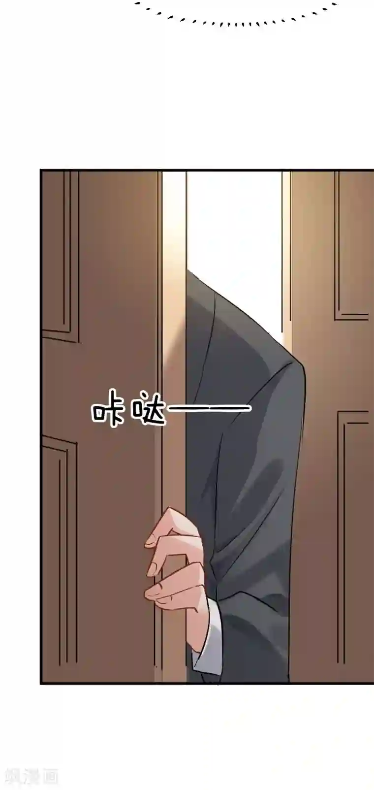 救命！我的男票是妖怪第23话 生气咯！？