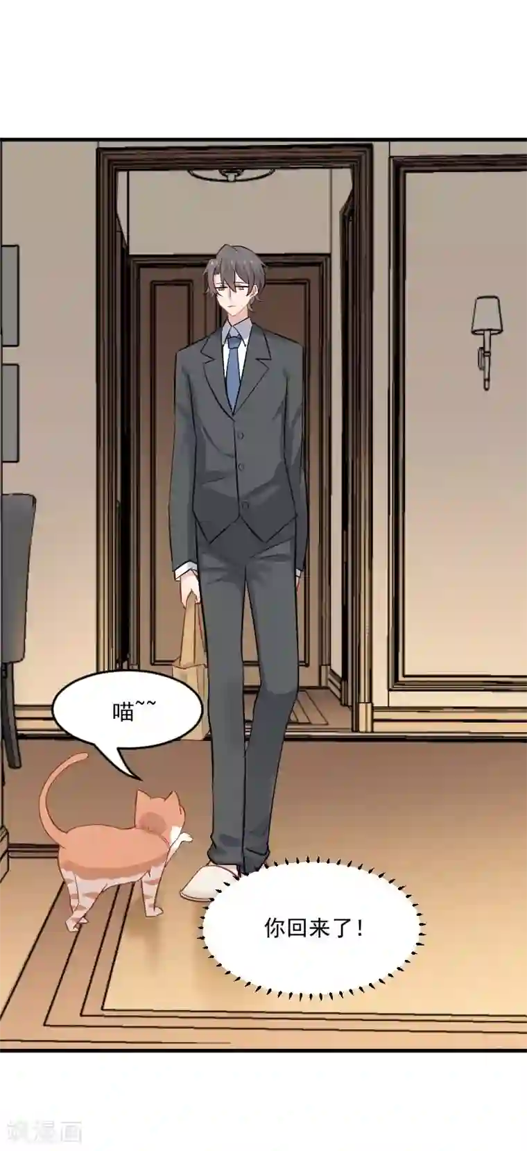 救命！我的男票是妖怪第23话 生气咯！？