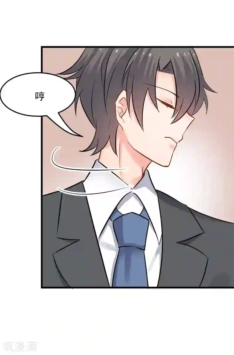 救命！我的男票是妖怪第23话 生气咯！？