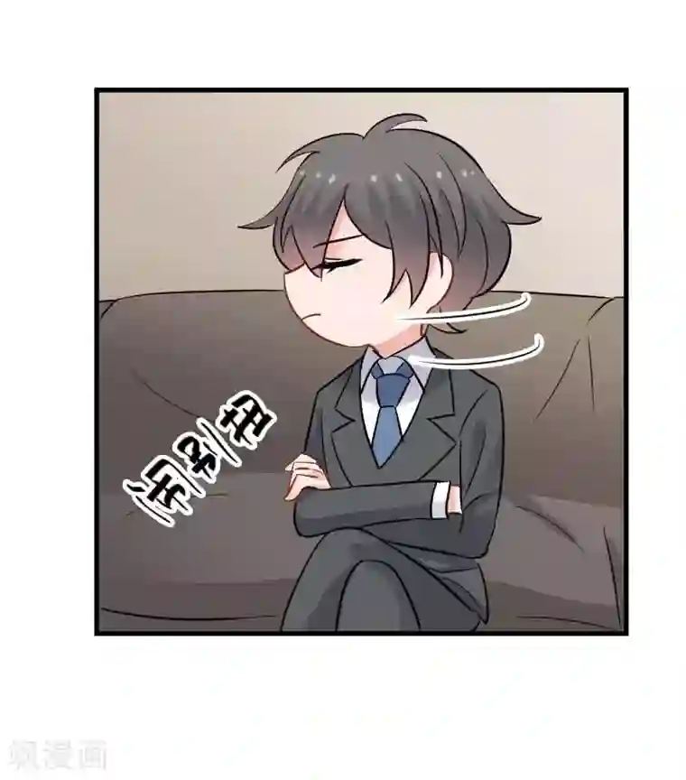 救命！我的男票是妖怪第24话 哇羞了！