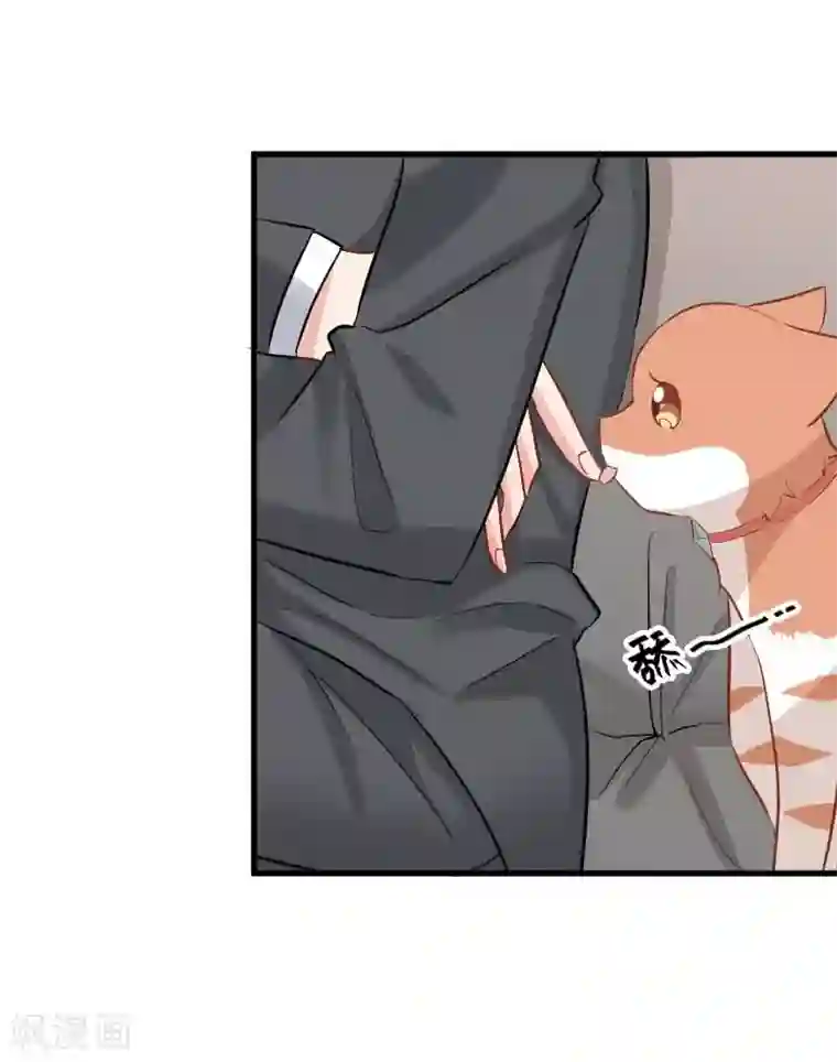 救命！我的男票是妖怪第24话 哇羞了！