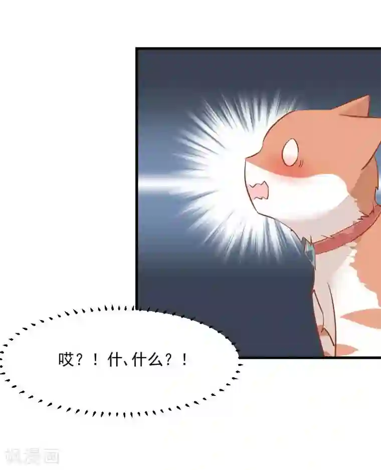 救命！我的男票是妖怪第26话 黑暗