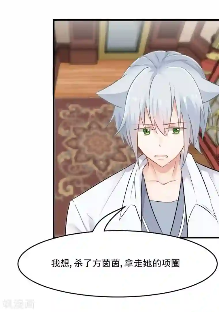 救命！我的男票是妖怪第26话 黑暗