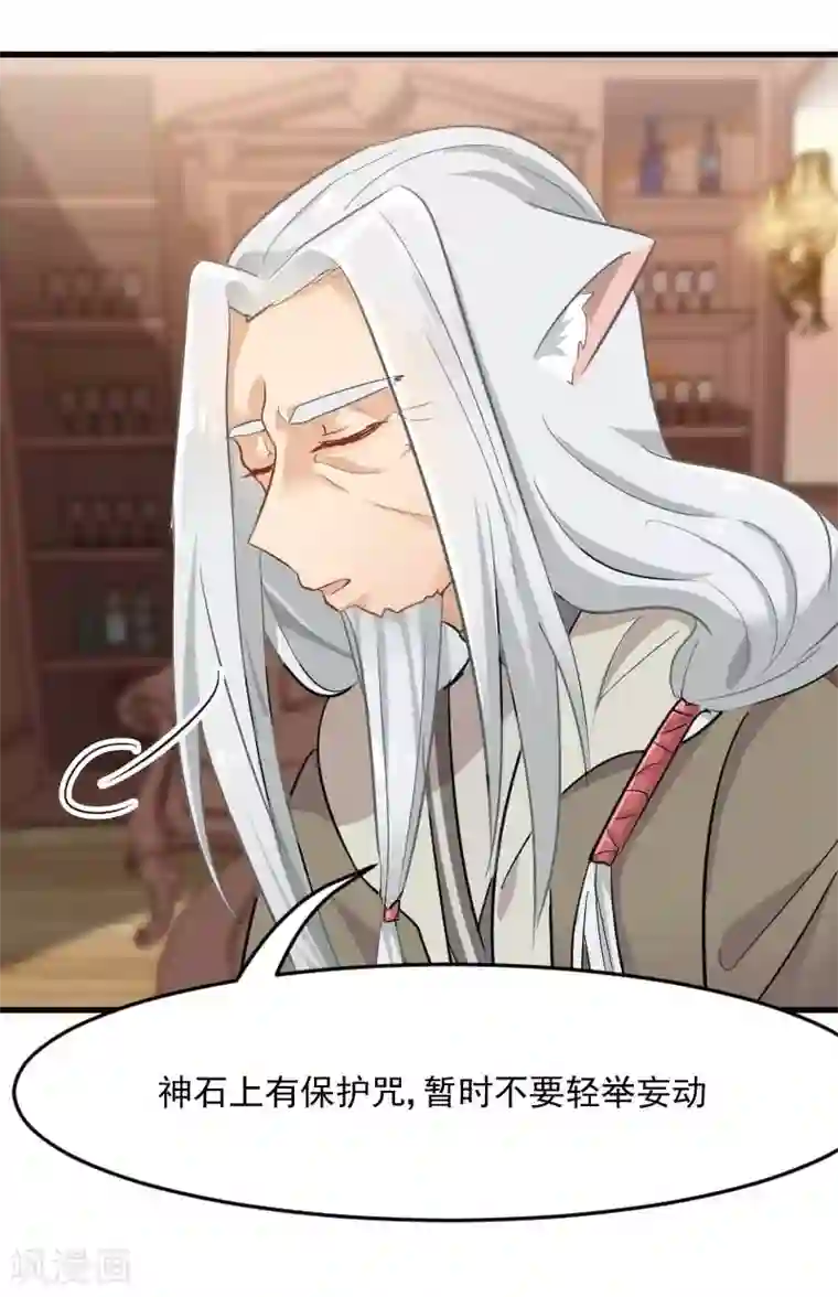 救命！我的男票是妖怪第26话 黑暗