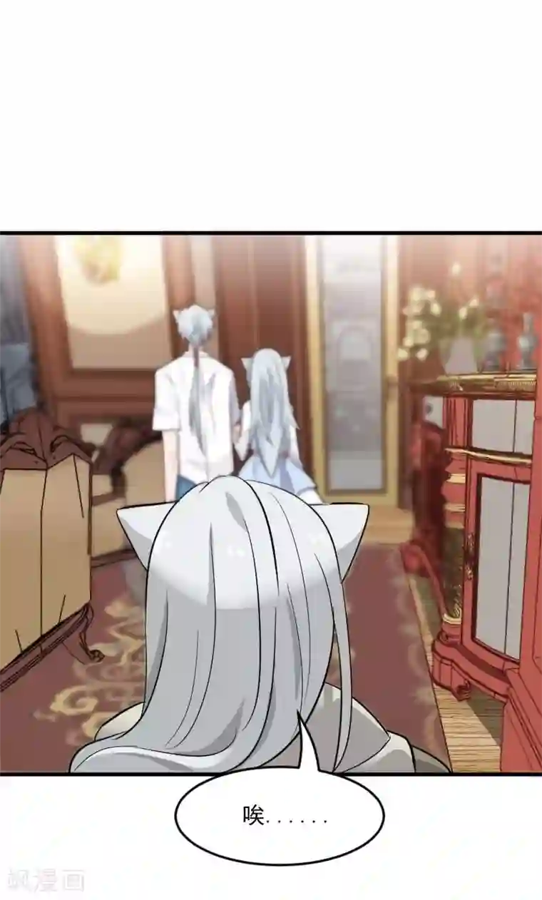 救命！我的男票是妖怪第26话 黑暗