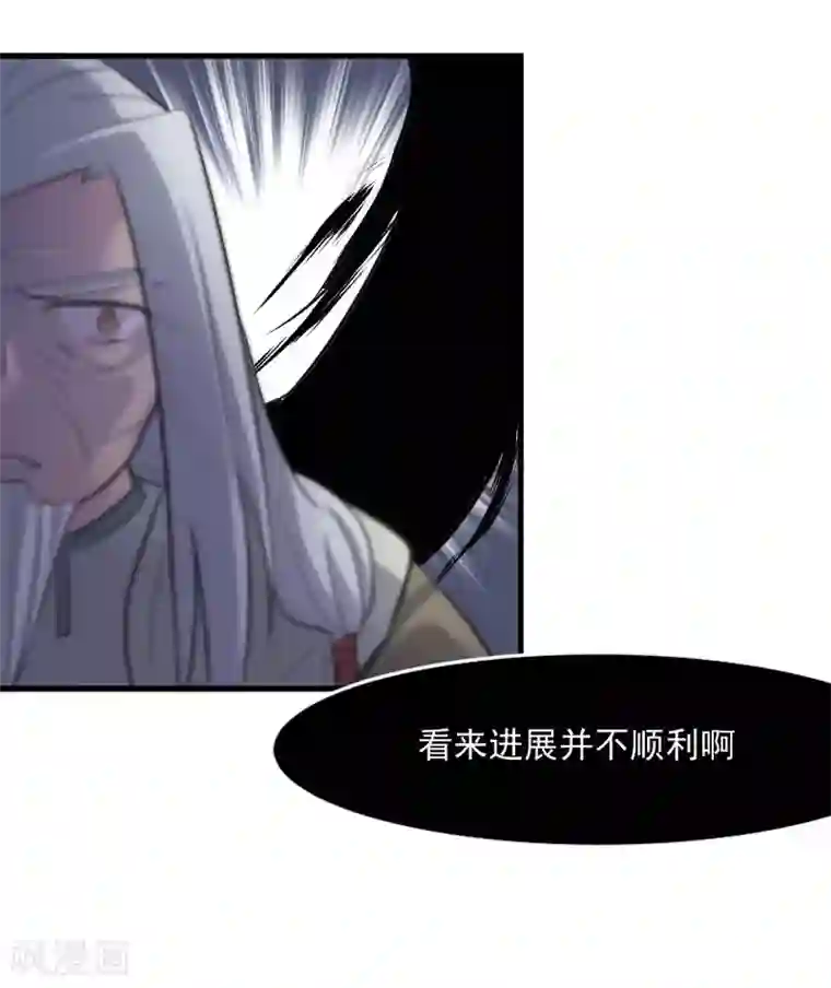 救命！我的男票是妖怪第26话 黑暗