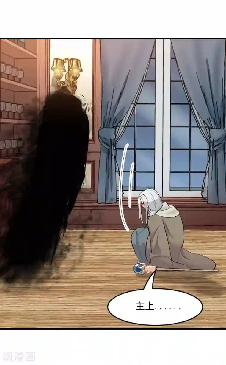 救命！我的男票是妖怪第26话 黑暗