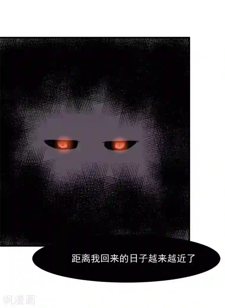 救命！我的男票是妖怪第26话 黑暗