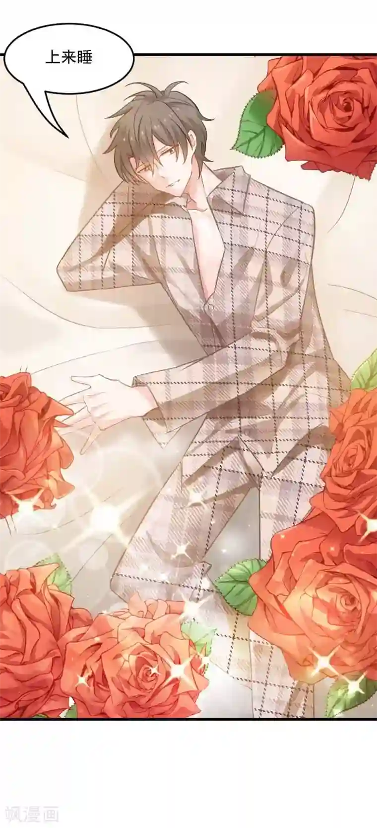 救命！我的男票是妖怪第26话 黑暗