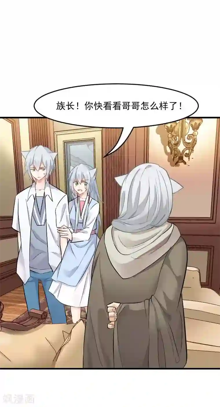 救命！我的男票是妖怪第26话 黑暗