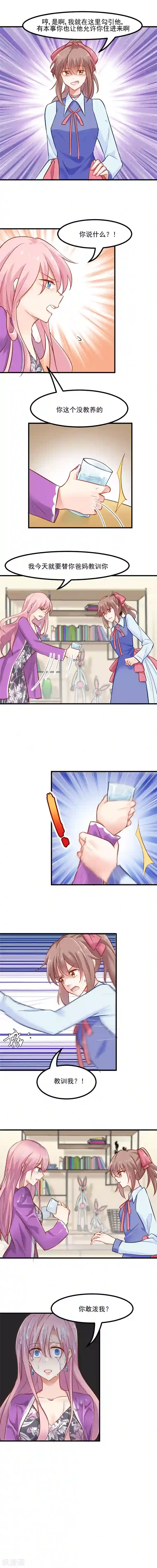 救命！我的男票是妖怪第27话 刁难猫了！