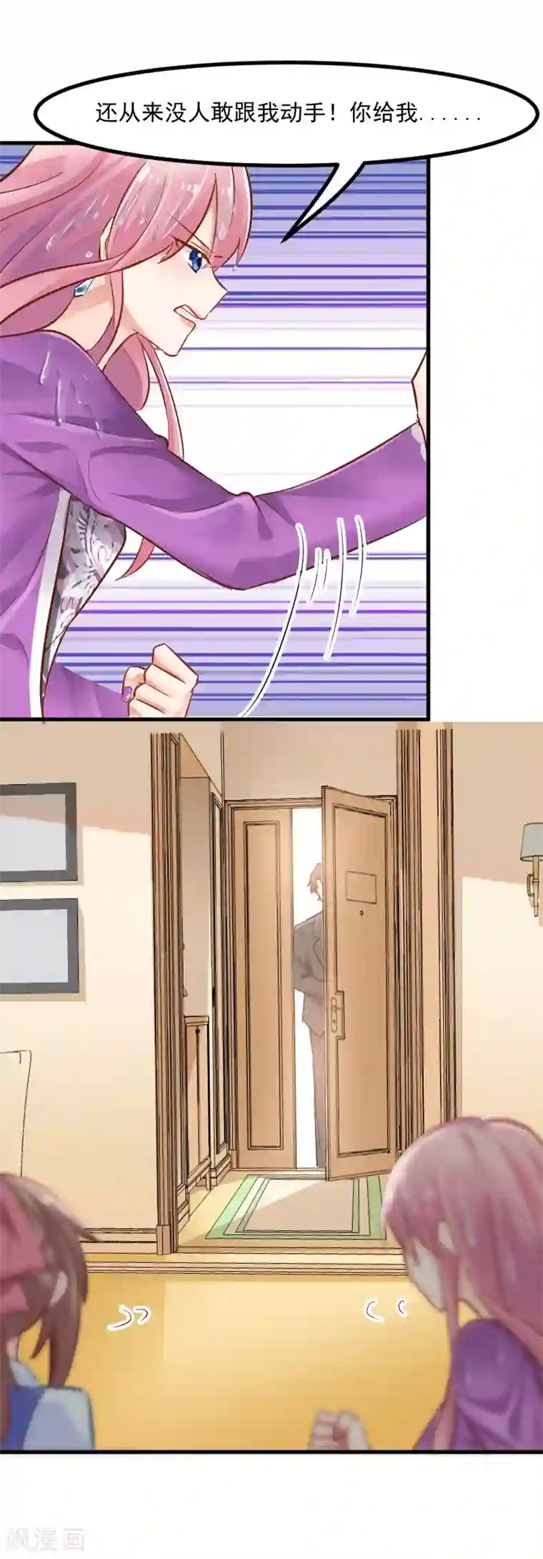 救命！我的男票是妖怪第28话 是个猫都不能忍