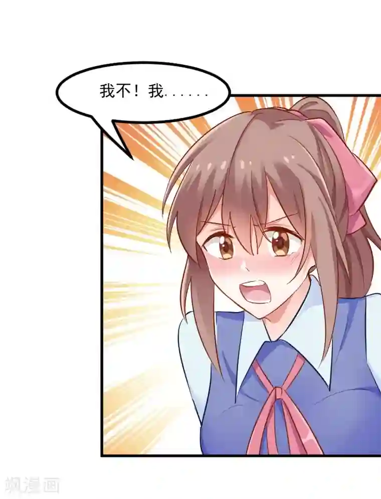 男生说想吃你的大白兔第28话 是个猫都不能忍