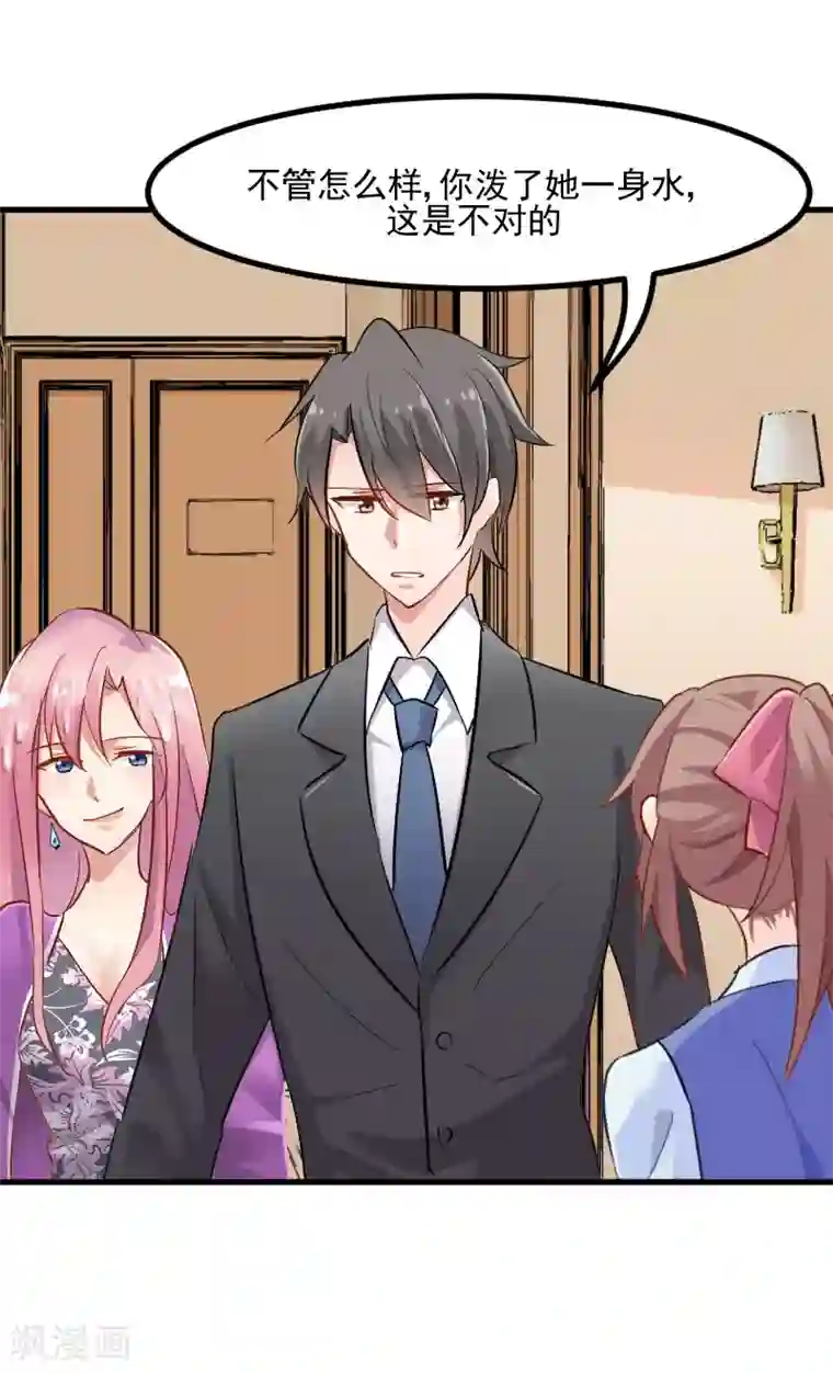 救命！我的男票是妖怪第28话 是个猫都不能忍