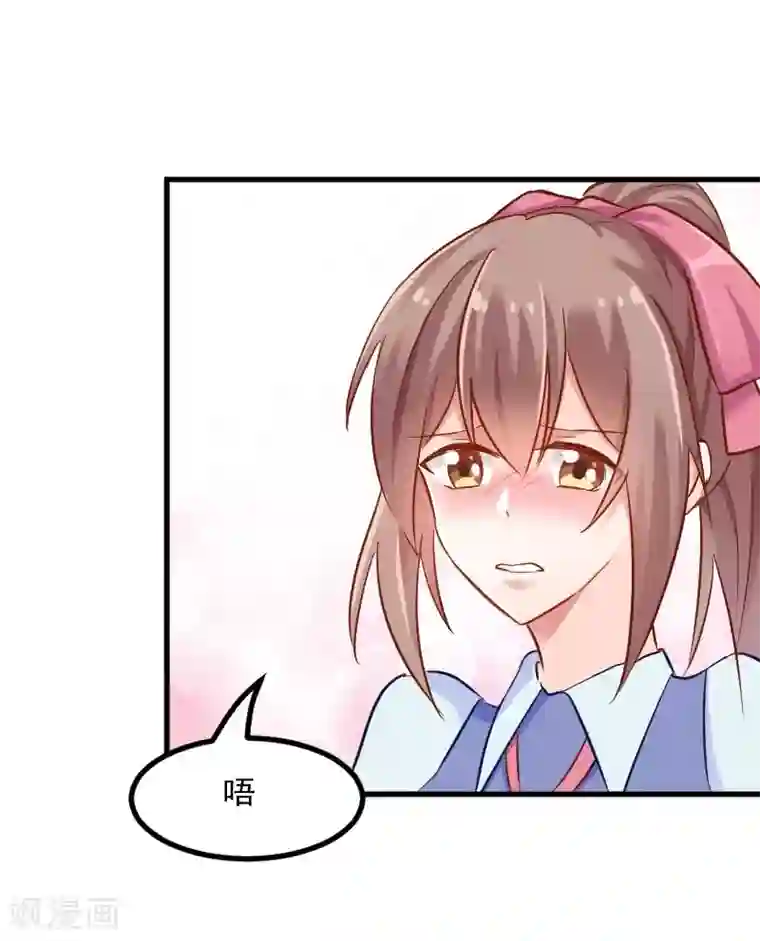 救命！我的男票是妖怪第28话 是个猫都不能忍