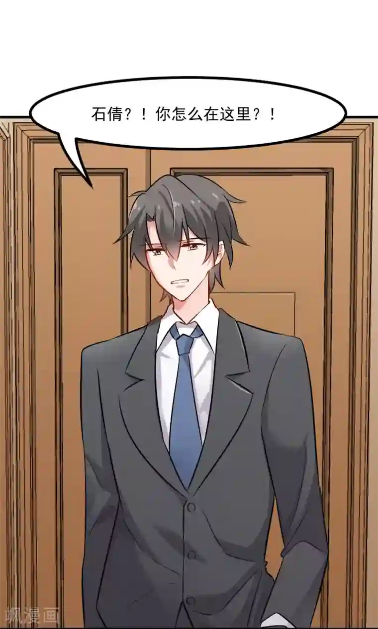 男生说想吃你的大白兔第28话 是个猫都不能忍