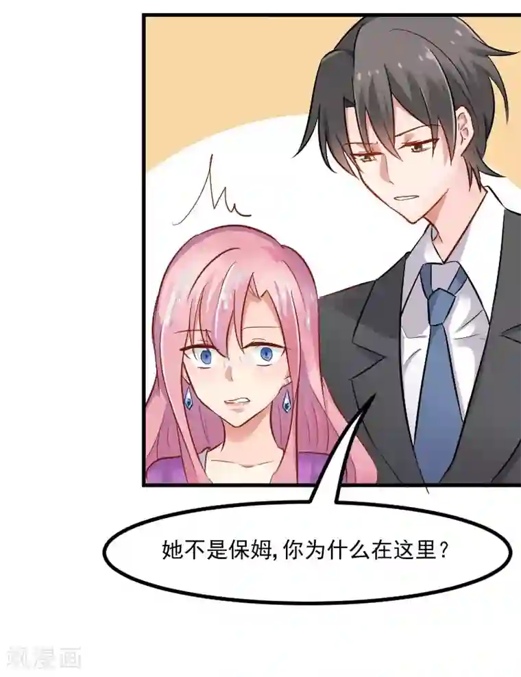 男生说想吃你的大白兔第28话 是个猫都不能忍