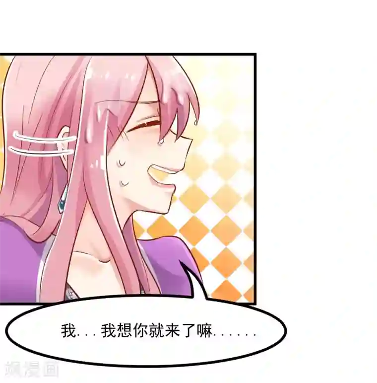 男生说想吃你的大白兔第28话 是个猫都不能忍