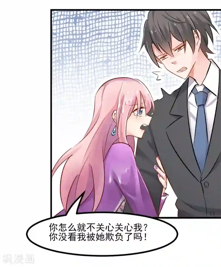 男生说想吃你的大白兔第28话 是个猫都不能忍