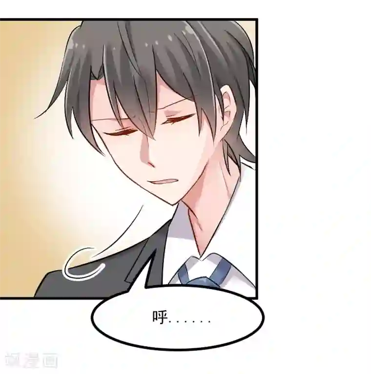 救命！我的男票是妖怪第28话 是个猫都不能忍