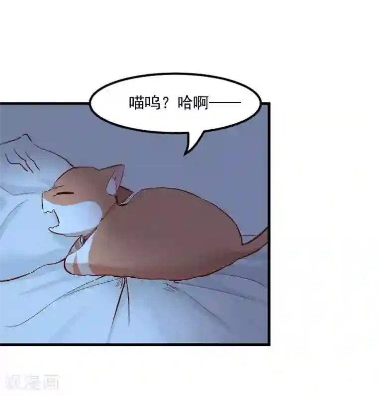 救命！我的男票是妖怪第32话 神秘人