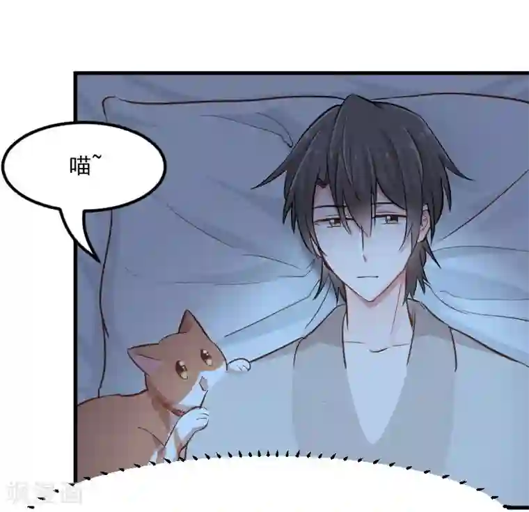 救命！我的男票是妖怪第32话 神秘人