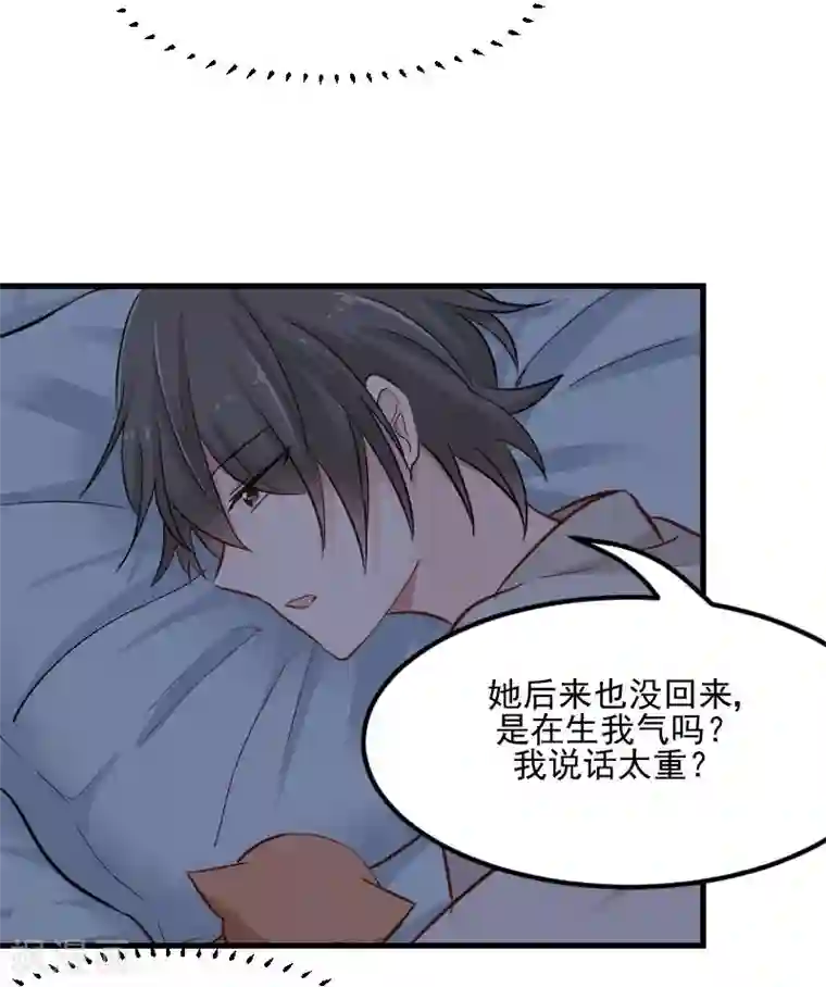 救命！我的男票是妖怪第32话 神秘人