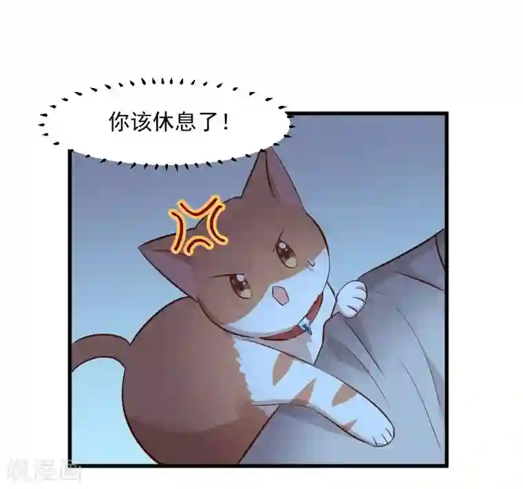 救命！我的男票是妖怪第32话 神秘人