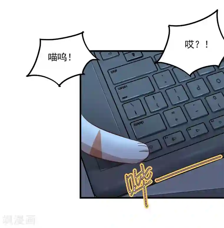 救命！我的男票是妖怪第32话 神秘人