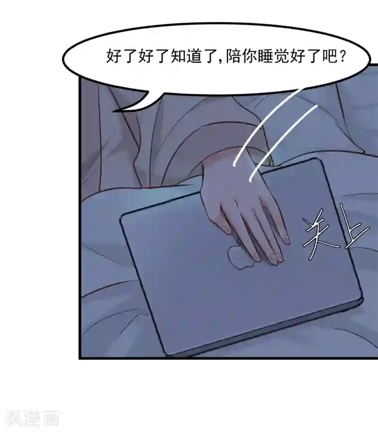 救命！我的男票是妖怪第32话 神秘人