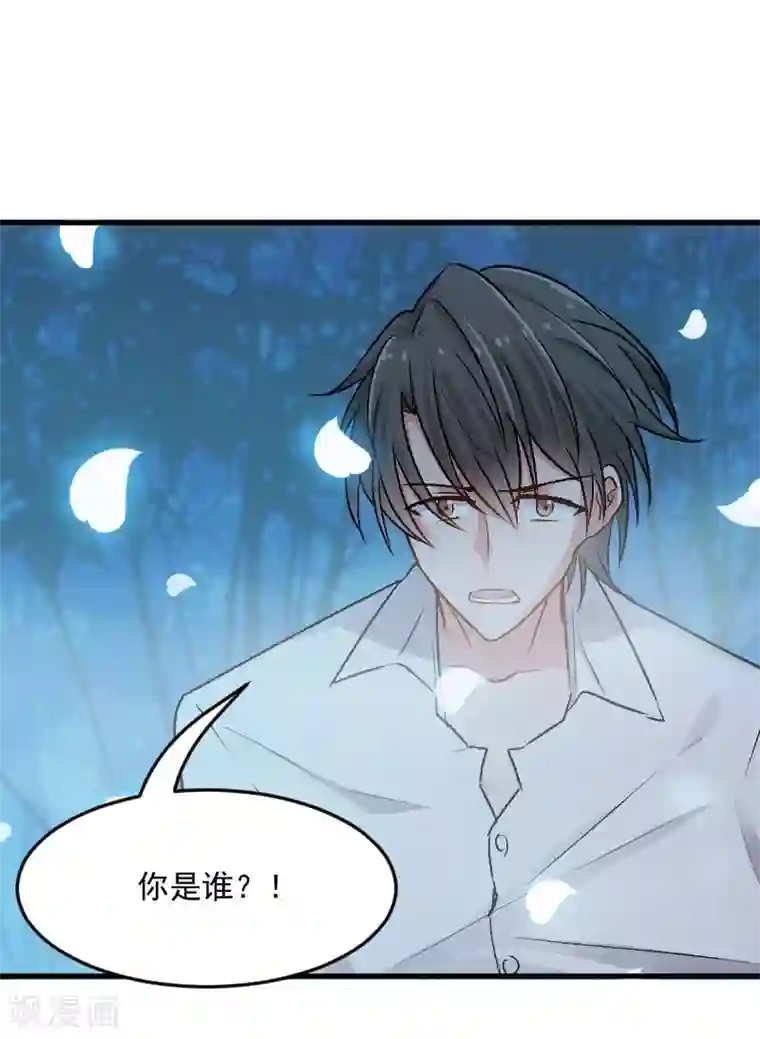 救命！我的男票是妖怪第33话 被烫到了