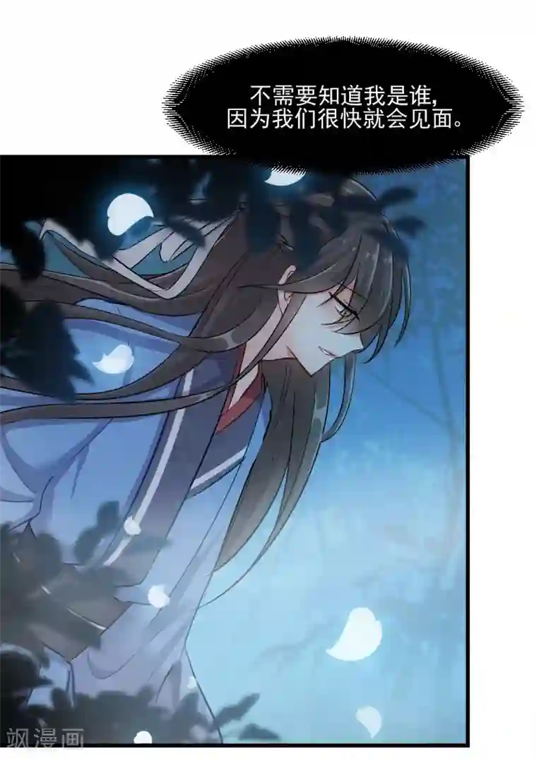 救命！我的男票是妖怪第33话 被烫到了