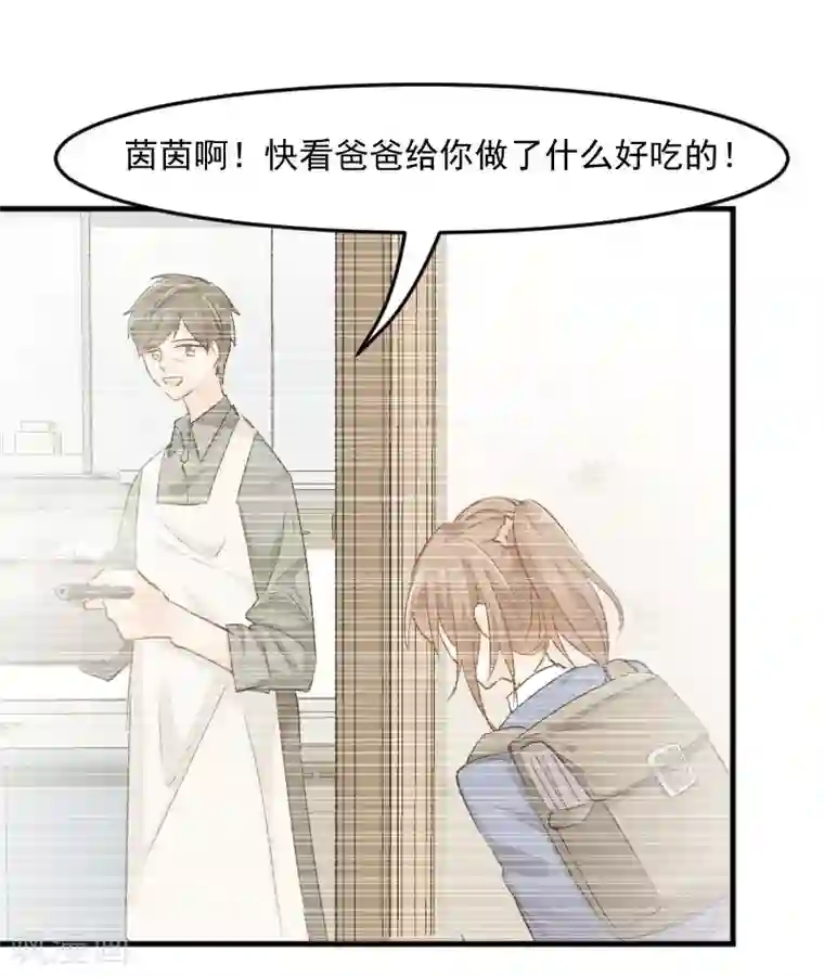 救命！我的男票是妖怪第33话 被烫到了