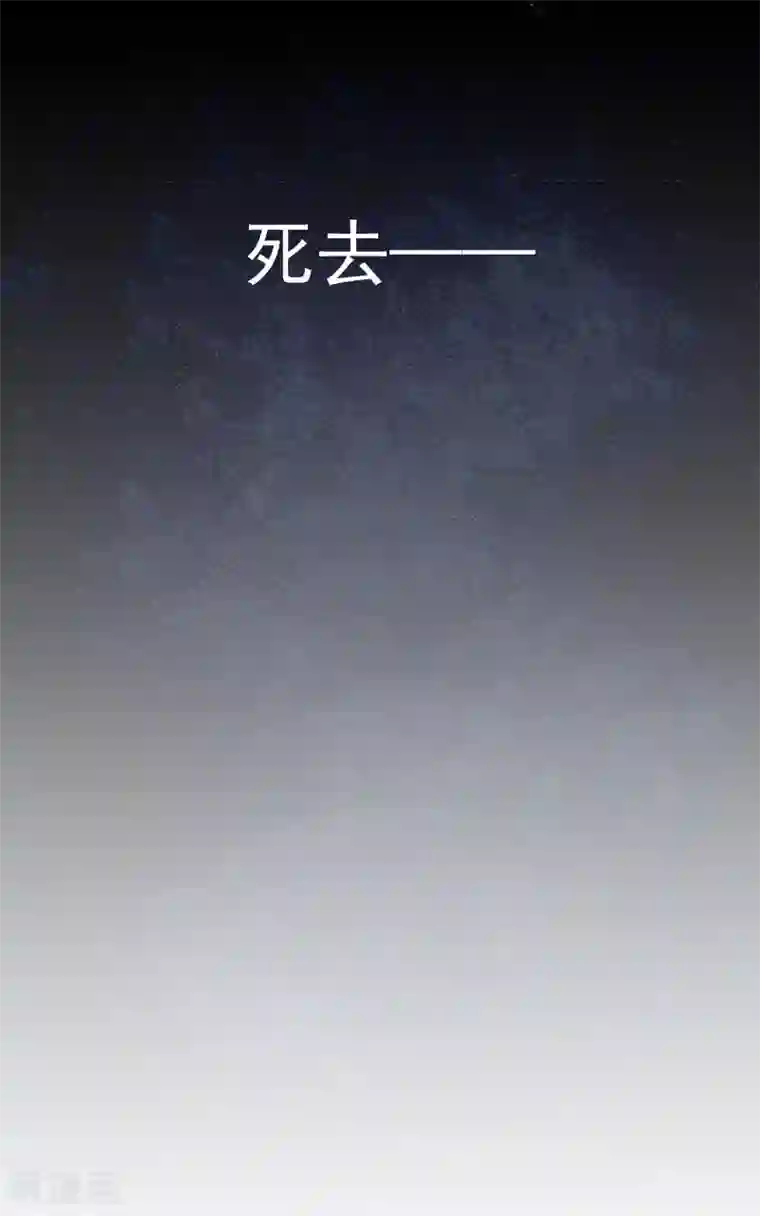 救命！我的男票是妖怪第33话 被烫到了