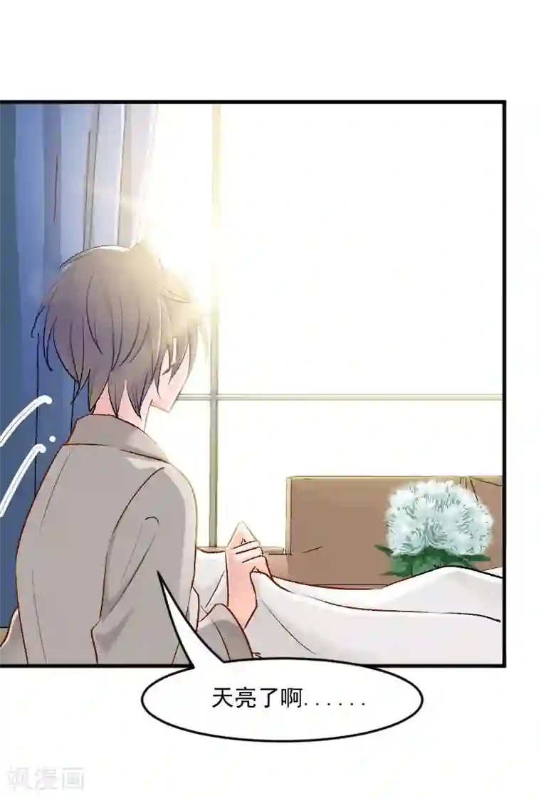 救命！我的男票是妖怪第33话 被烫到了