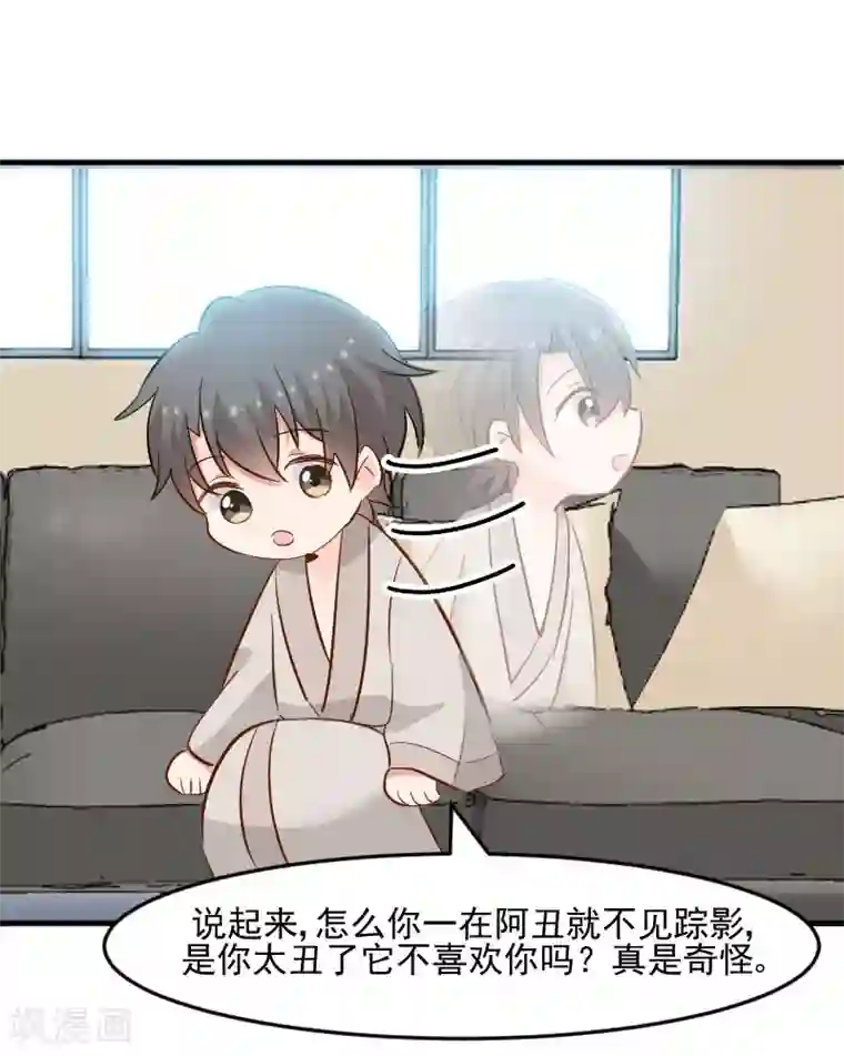 救命！我的男票是妖怪第34话 女人，收好你的心