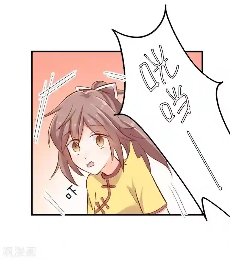 救命！我的男票是妖怪第34话 女人，收好你的心