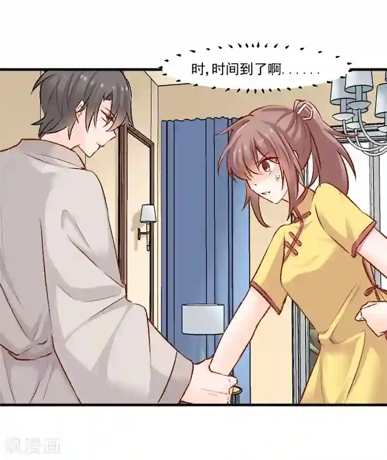 救命！我的男票是妖怪第36话 神石坏了？