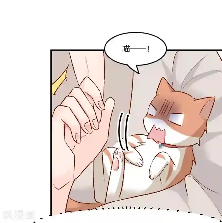 救命！我的男票是妖怪第36话 神石坏了？