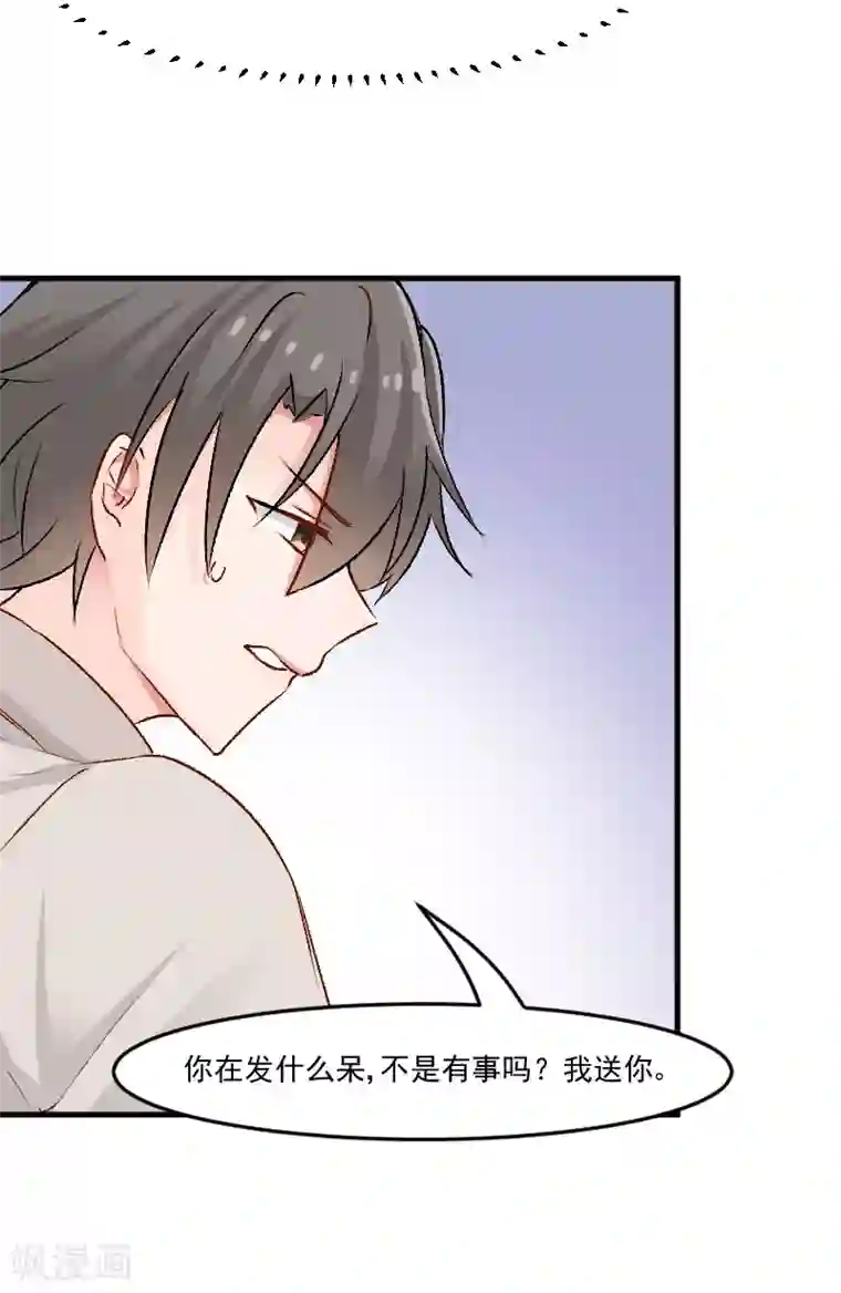 救命！我的男票是妖怪第36话 神石坏了？